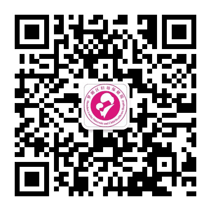 深圳市罗湖区妇幼保健院公众号二维码