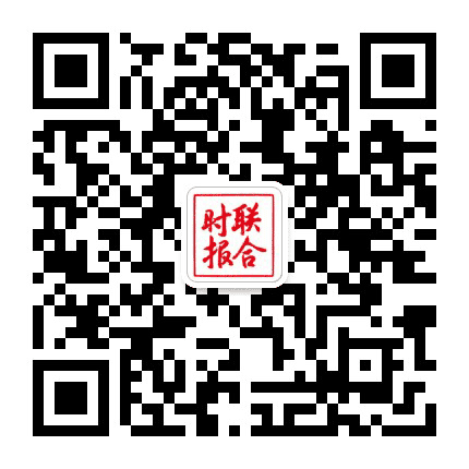 联合时报公众号二维码