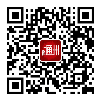 最爱大通州公众号二维码