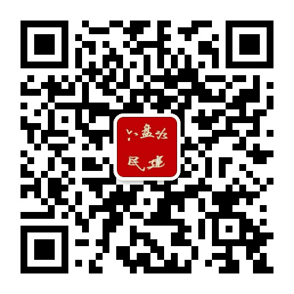 凉都民建公众号二维码