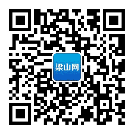 梁山网公众号二维码