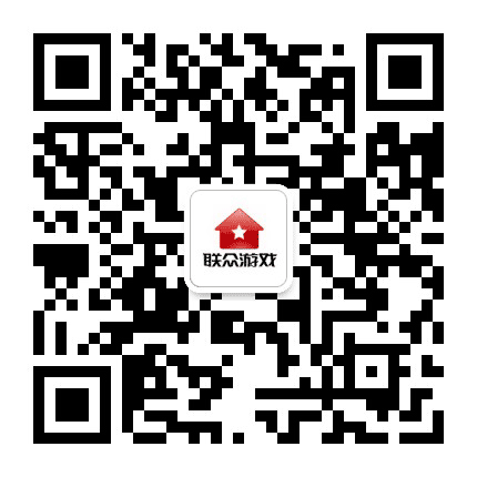 联众移动游戏公众号二维码