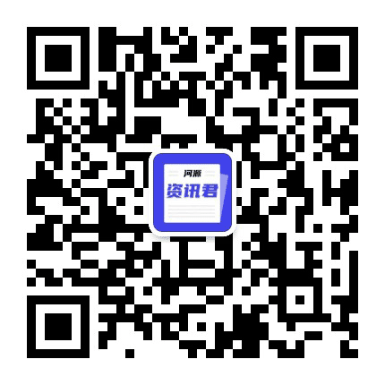 河源资讯君公众号二维码