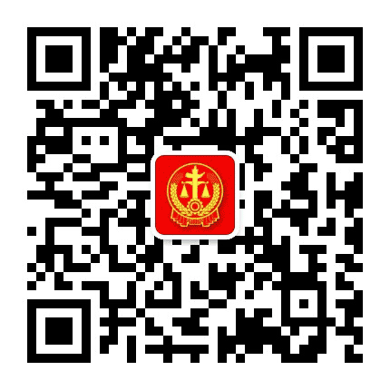 辽宁高院公众号二维码