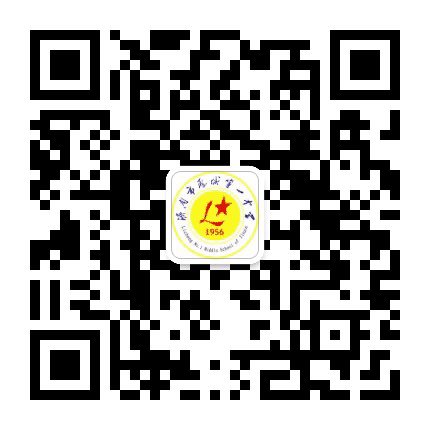 济南市历城第一中学公众号二维码
