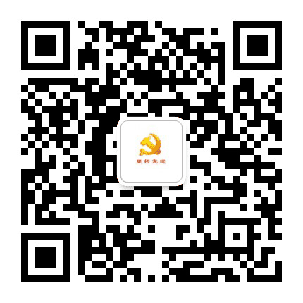 道里检察党员之家公众号二维码