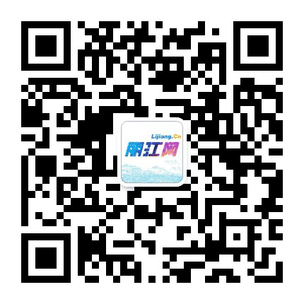 丽江网公众号二维码