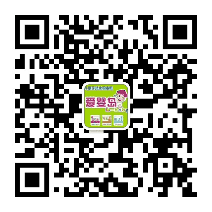 爱婴岛寮步万润广场店公众号二维码