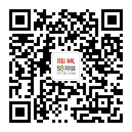 临城关注公众号二维码