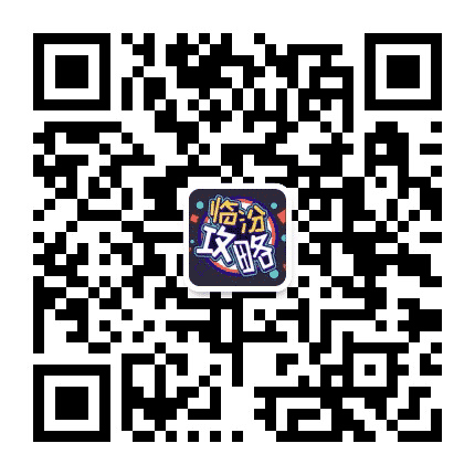 临汾攻略公众号二维码