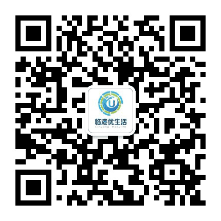 临港优生活公众号二维码