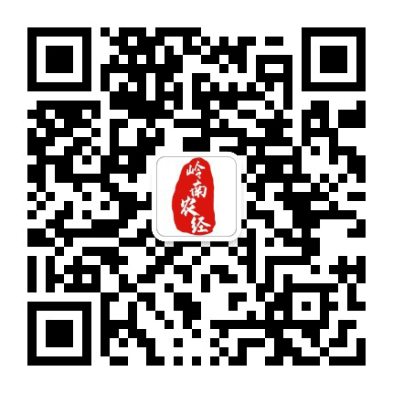 岭南农经公众号二维码