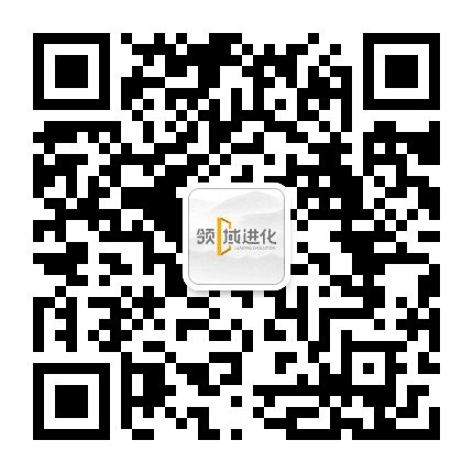 领域进化公众号二维码