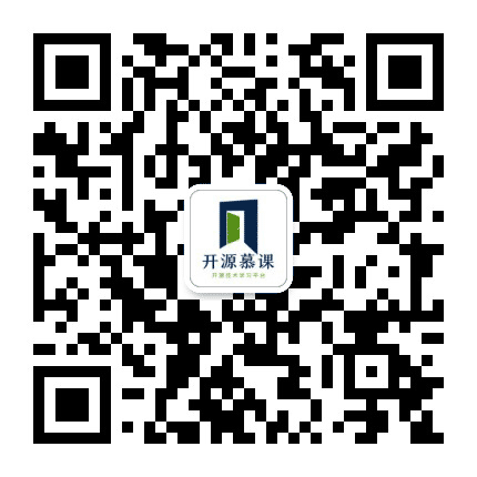 开源慕课平台公众号二维码