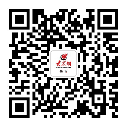 大众网临沂公众号二维码