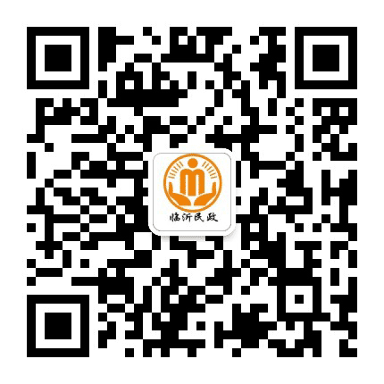 临沂民政公众号二维码