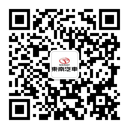 临沂世鼎东南三菱汽车公众号二维码