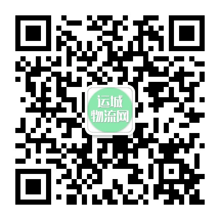 运城物流网公众号二维码