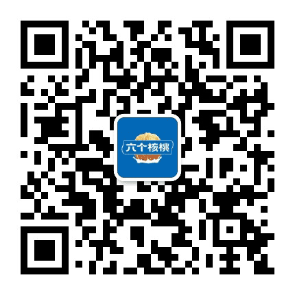六个核桃公众号二维码