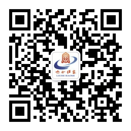 六合保密公众号二维码