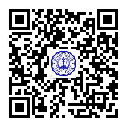 柳江法苑公众号二维码