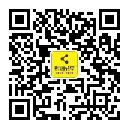 新疆分享公众号二维码