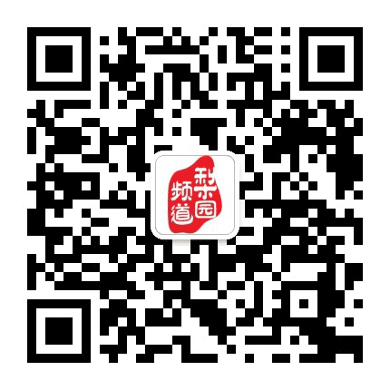 梨园频道公众号二维码