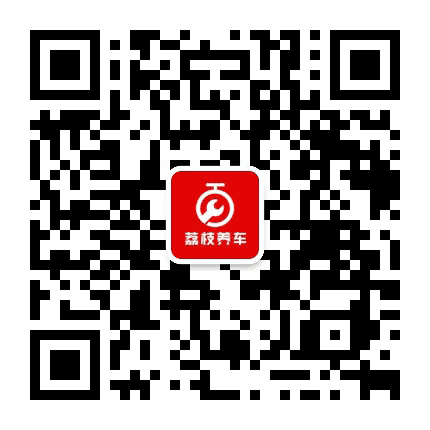 荔枝养车订阅号公众号二维码