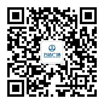 西安李家村万达广场公众号二维码