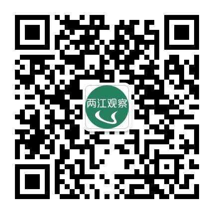 两江观察公众号二维码