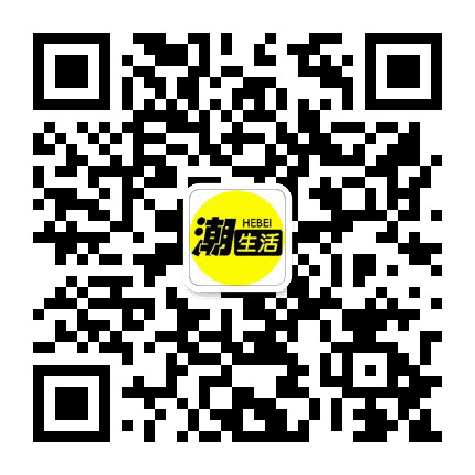 河北潮生活公众号二维码