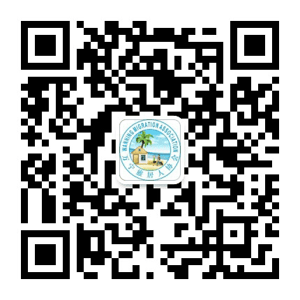 万宁旅居人协会公众号二维码