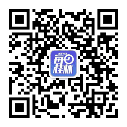 每日桂林公众号二维码