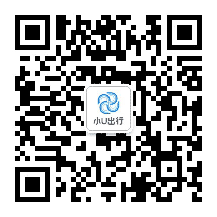 小U出行订阅号公众号二维码