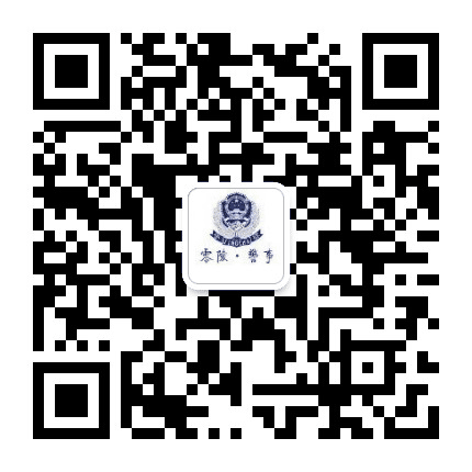 零陵警事公众号二维码