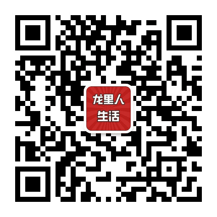 龙里人同城公众号二维码