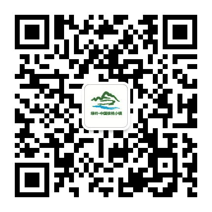绿岭核桃小镇公众号二维码