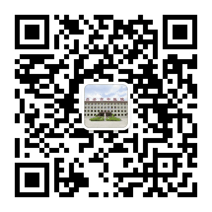 吕梁市中医院公众号二维码