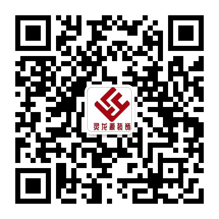 灵龙源装饰工程公众号二维码