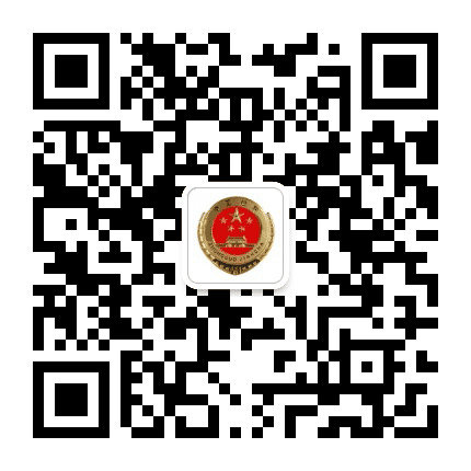 龙马潭区人民检察院公众号二维码