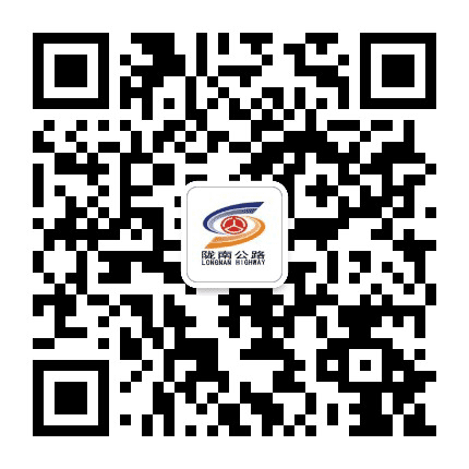 陇南公路公众号二维码