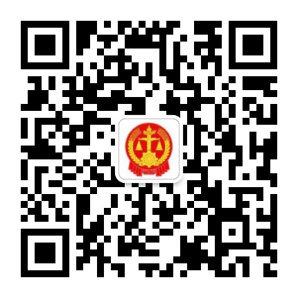辽宁海城市人民法院公众号二维码