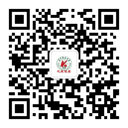 辽宁科技大学机关党委公众号二维码