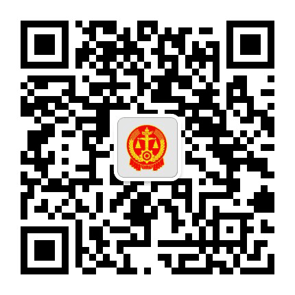 陇南礼县法院公众号二维码