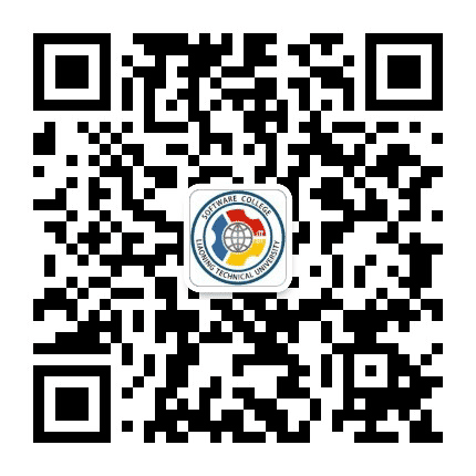 辽宁工程技术大学软件学院公众号二维码