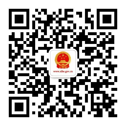 陇南西和政府办公众号二维码
