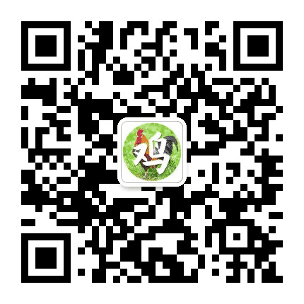 生肖鸡运势大全公众号二维码