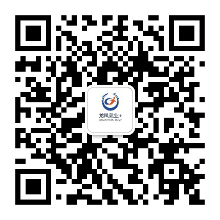龙凤就业公众号二维码