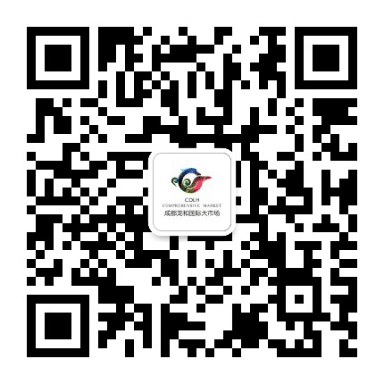 成都龙和国际茶城公众号二维码