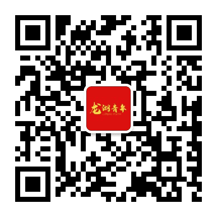 龙湖青年公众号二维码